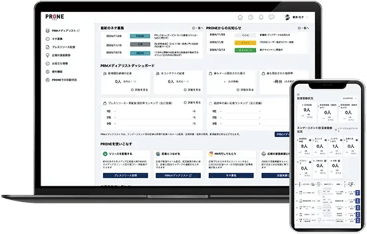パソコン/スマホ